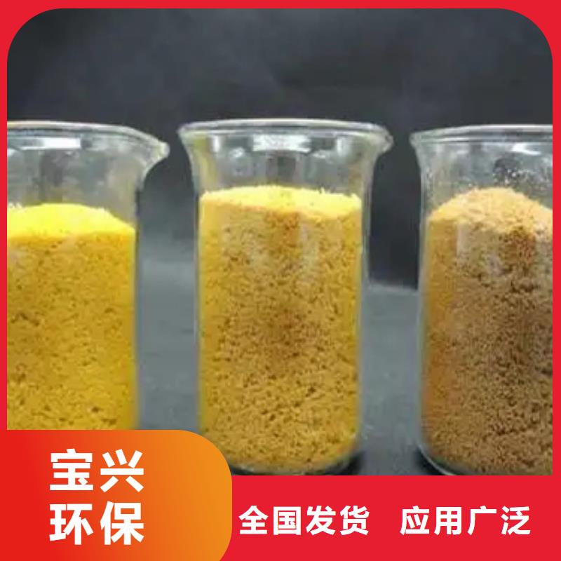 固体PAC实体诚信厂家稳定可靠