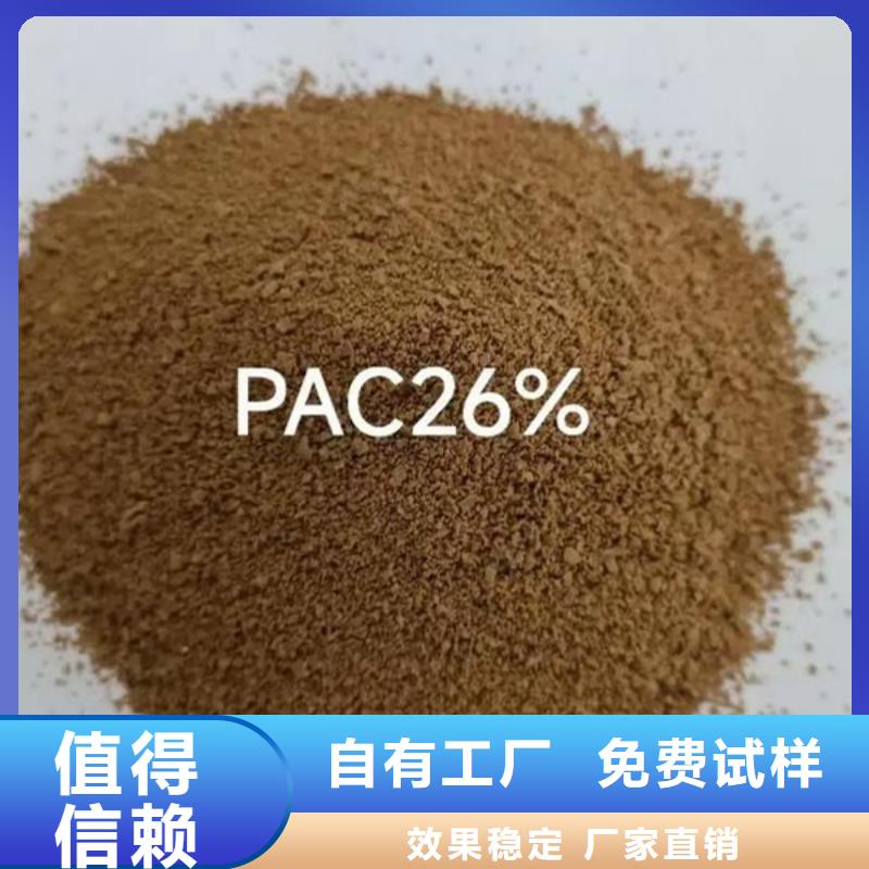 黄色聚合氯化铝适用范围广
