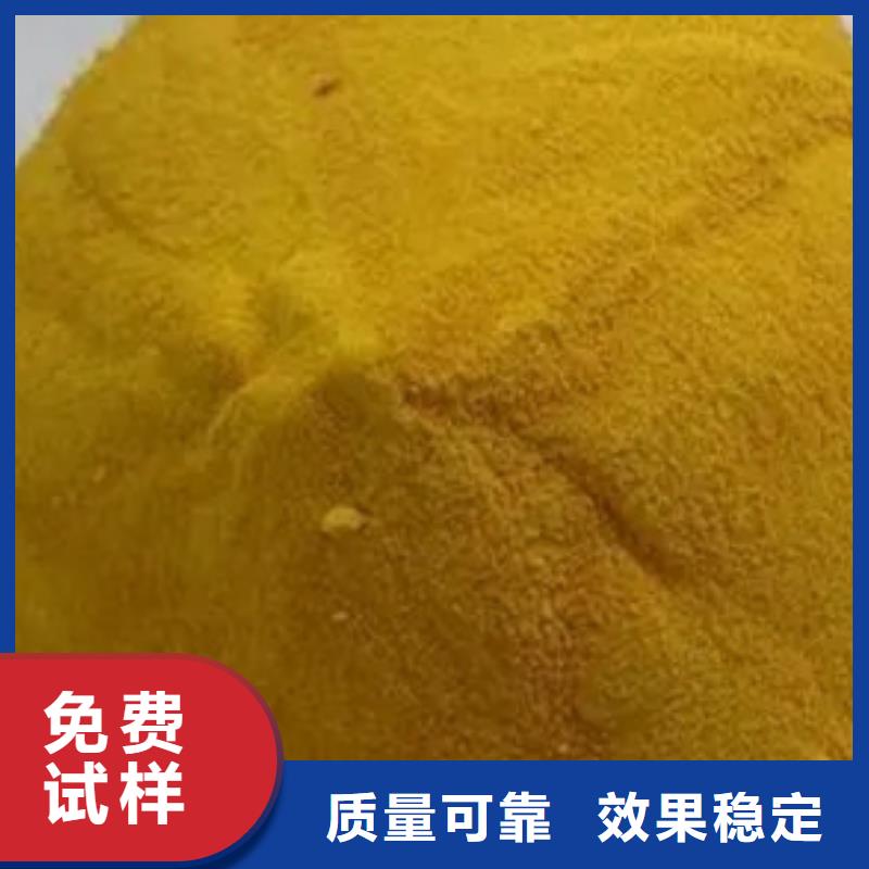 固体PAC实体诚信厂家稳定可靠