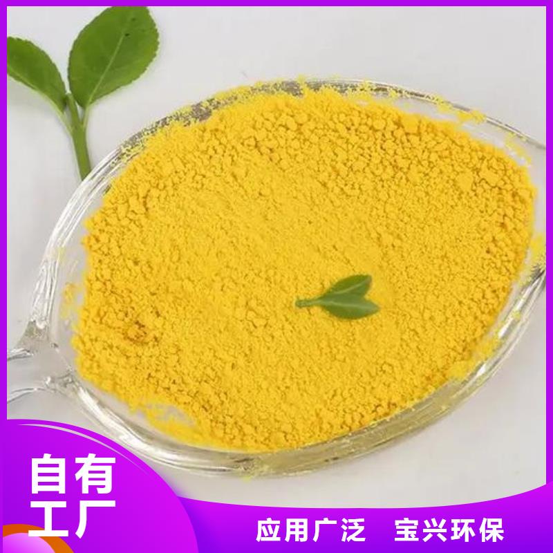 固体PAC优质厂家