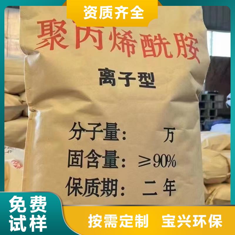 PAM阴离子厂家