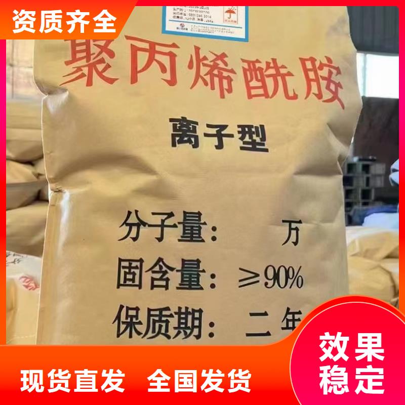 PAM非离子经济实用货源