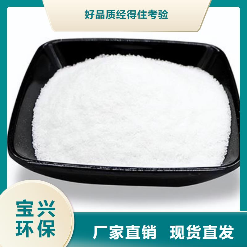 阳离子聚丙烯酰胺精细加工选择我们选择放心