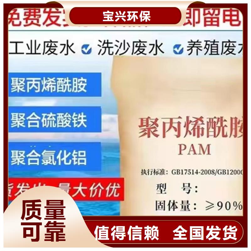 高分子聚丙烯酰胺适应性强采购无忧
