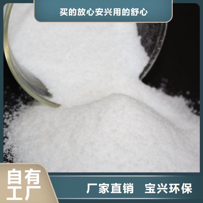 聚丙烯酰胺液体厂家直销