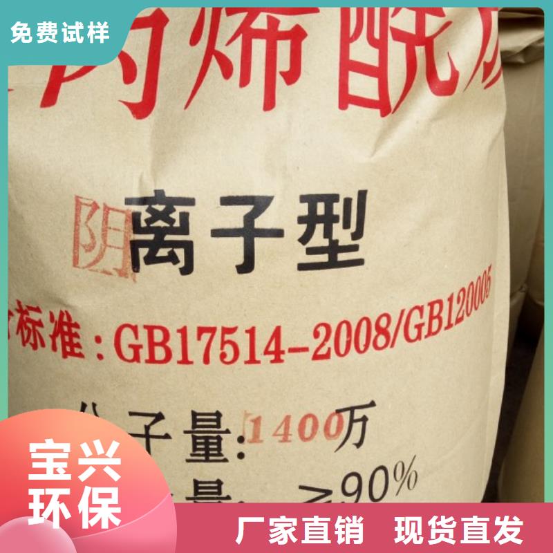 阳离子聚丙烯酰胺精细加工选择我们选择放心