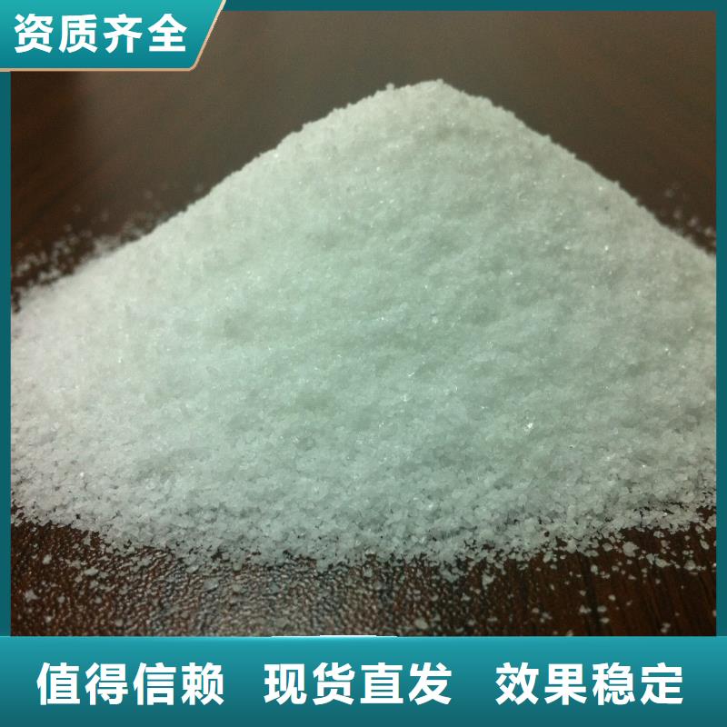 阳离子聚丙烯酰胺精细加工选择我们选择放心