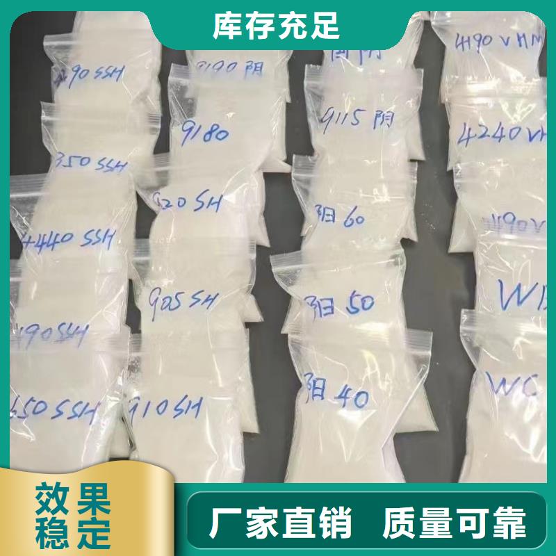 PAM非离子经济实用货源