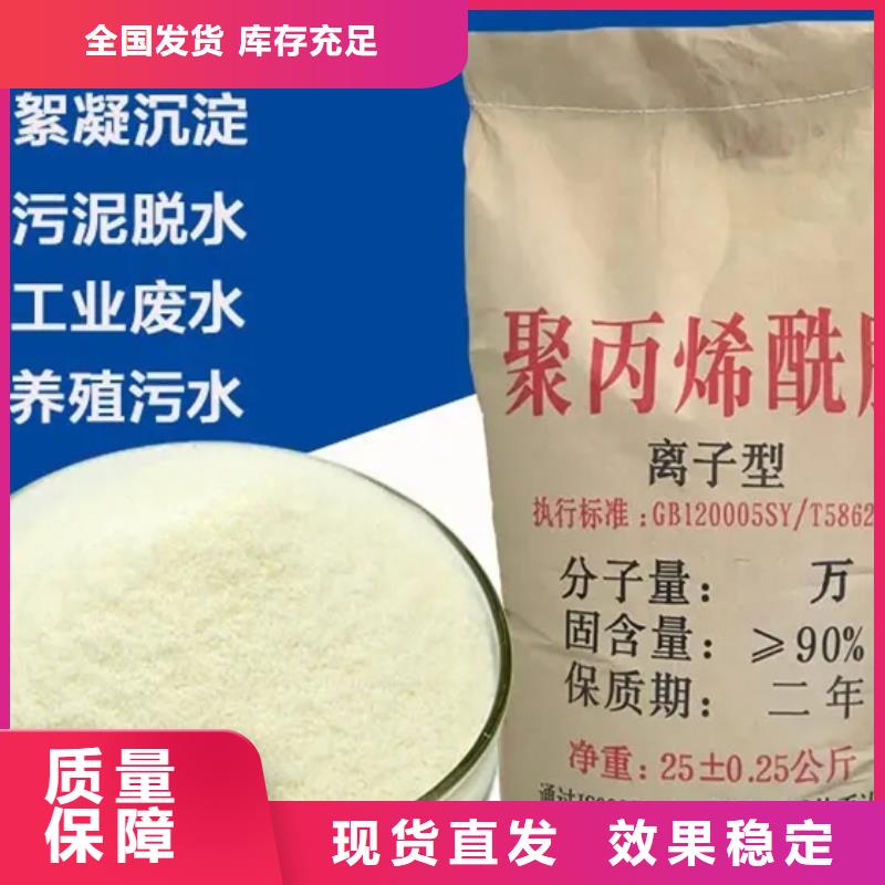 pam絮凝剂分散性佳好品质选我们