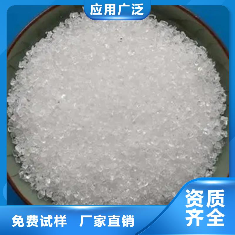 食品级聚丙烯酰胺质量高