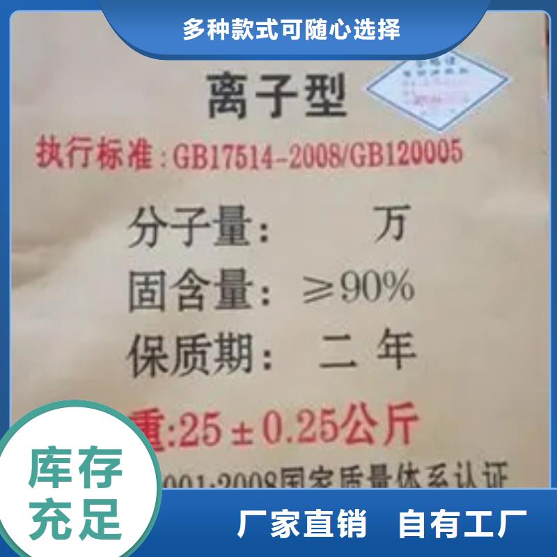 阳离子聚丙烯酰胺精细加工选择我们选择放心