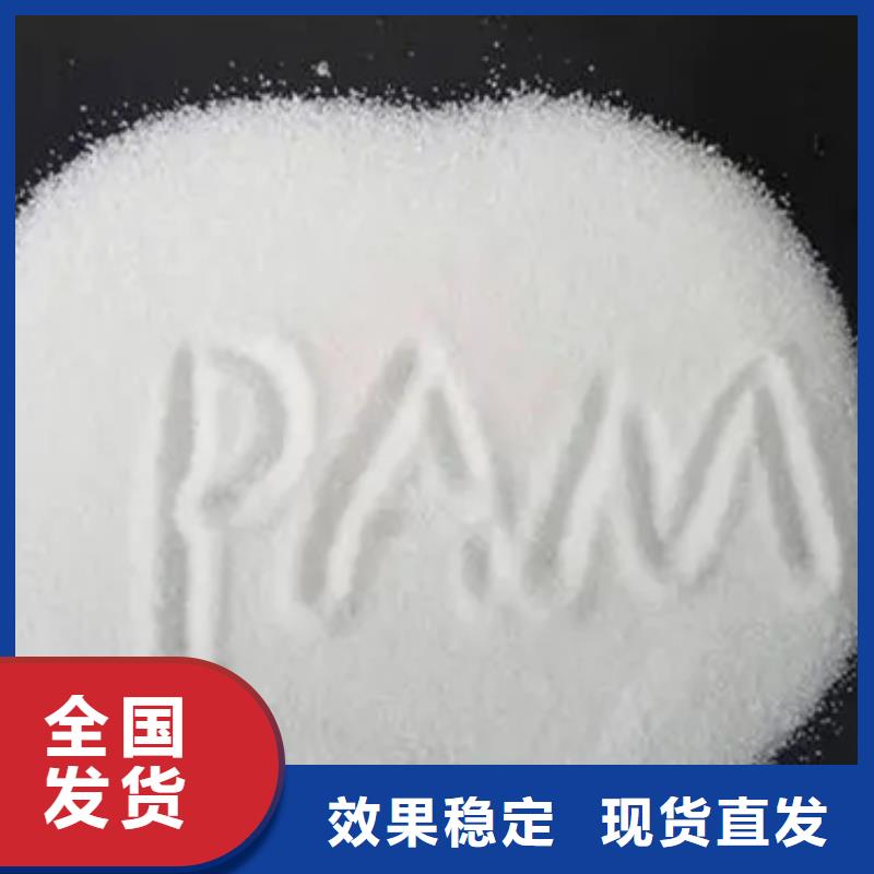 PAM阴离子品质卓越源头直供