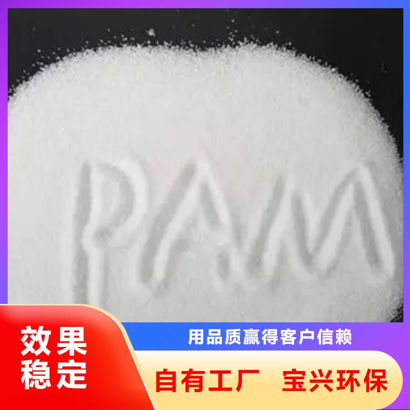 食品级聚丙烯酰胺质量高