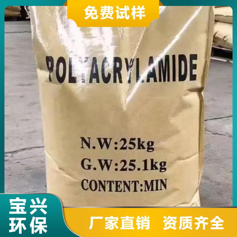 阳离子聚丙烯酰胺精细加工选择我们选择放心