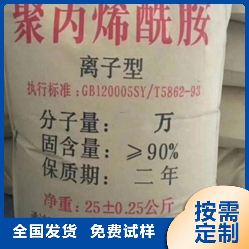 PAM非离子效果佳