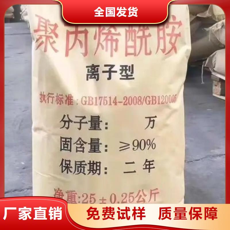 PAM阴离子厂家