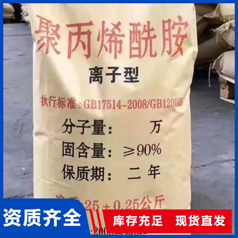 阳离子聚丙烯酰胺精细加工选择我们选择放心