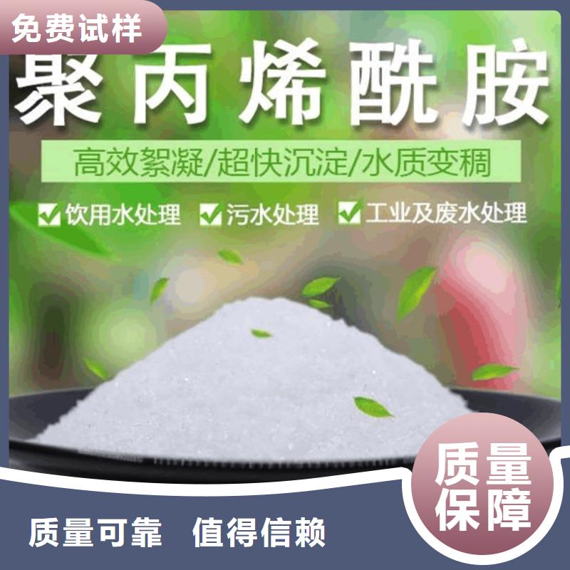 pam絮凝剂分散性佳好品质选我们