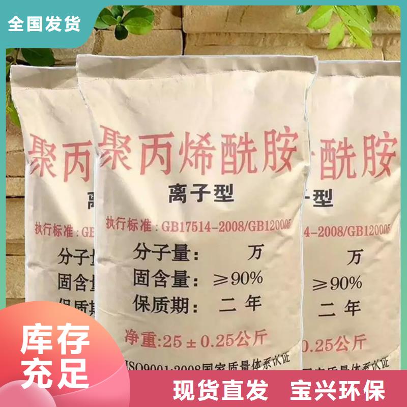 PAM非离子经济实用货源