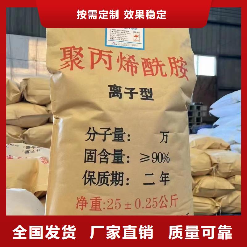 PAM非离子经济实用货源