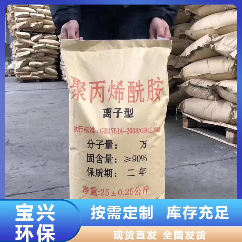 PAM非离子经济实用货源
