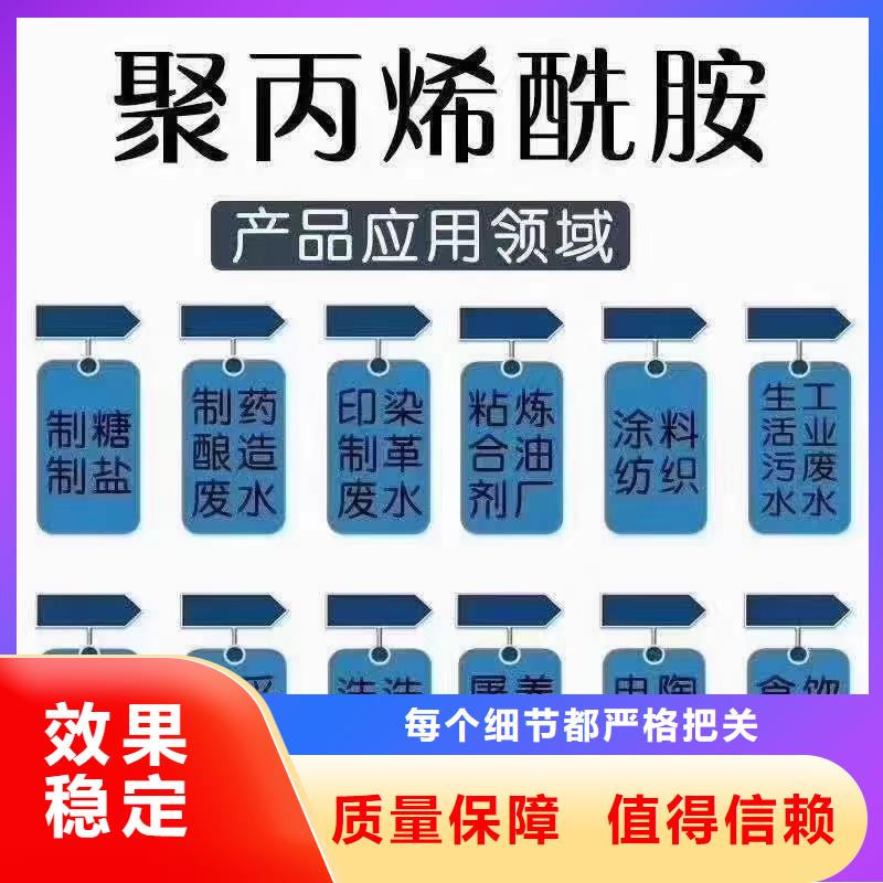 PAM聚丙烯酰胺现货速发