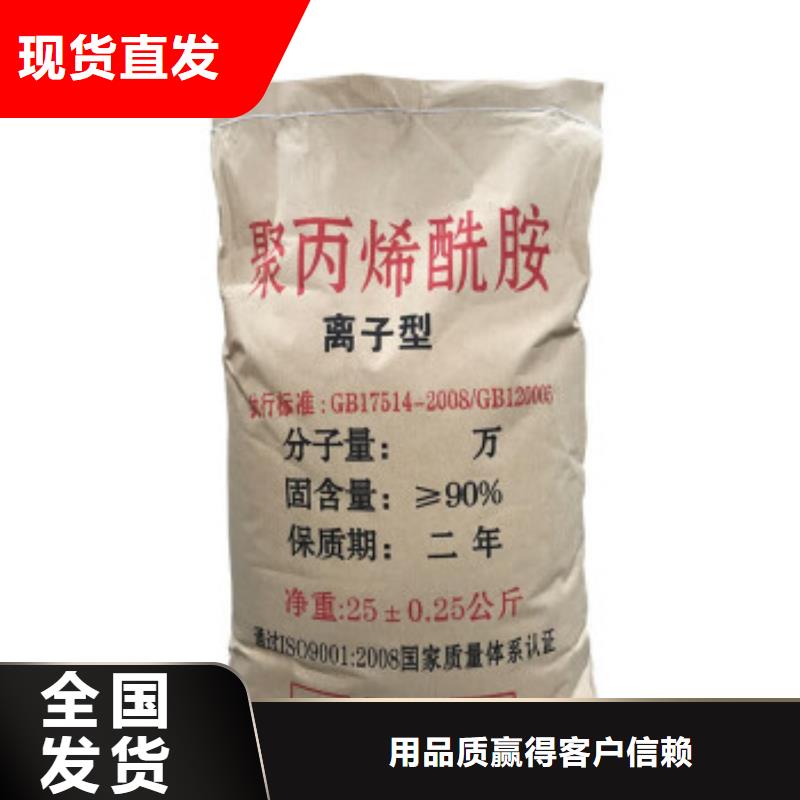阳离子聚丙烯酰胺精细加工选择我们选择放心