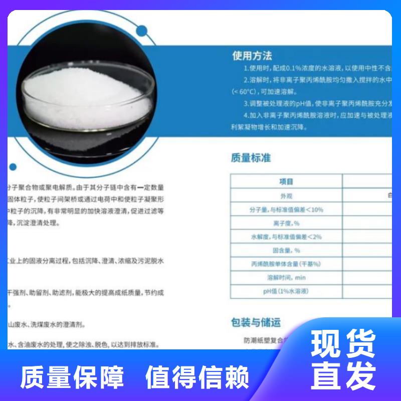 聚丙烯酰胺优质原料快速