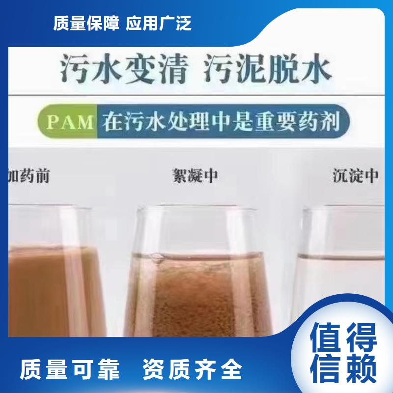 聚丙烯酰胺液体厂家直销