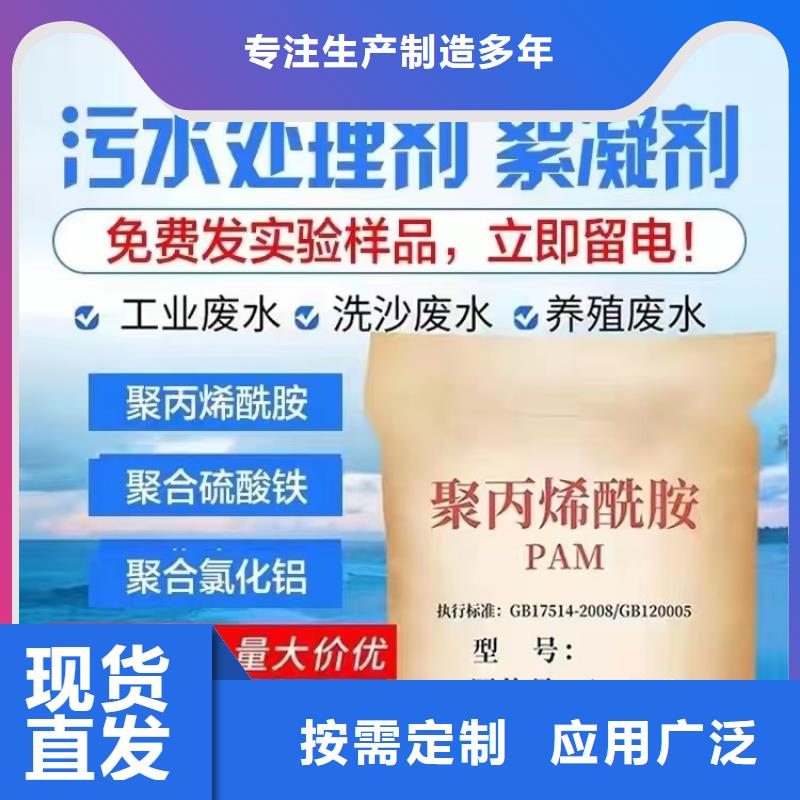 PAM阴离子品质卓越源头直供