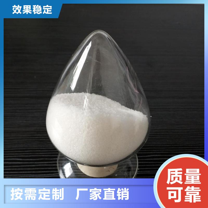 阳离子聚丙烯酰胺精细加工选择我们选择放心