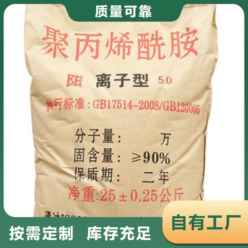 PAM阴离子厂家