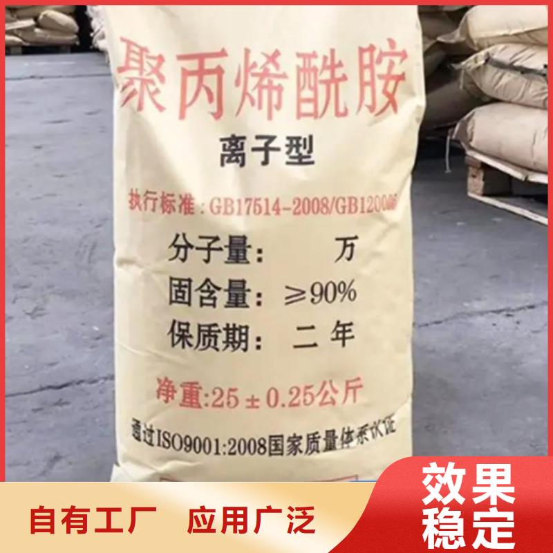 高分子聚丙烯酰胺适应性强采购无忧