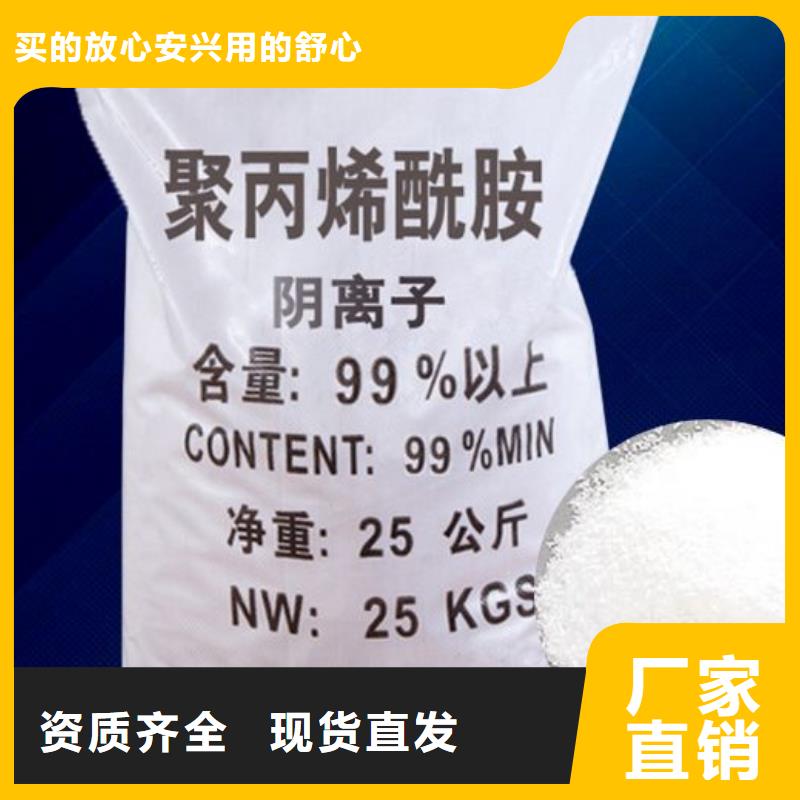 pam絮凝剂分散性佳好品质选我们