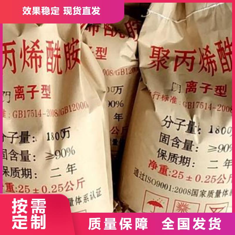 pam絮凝剂分散性佳好品质选我们