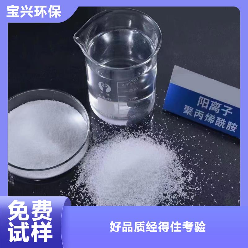阳离子聚丙烯酰胺精细加工选择我们选择放心