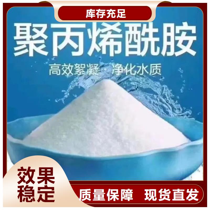 食品级聚丙烯酰胺质量高
