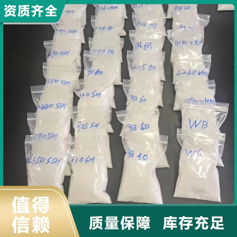 食品级聚丙烯酰胺质量高