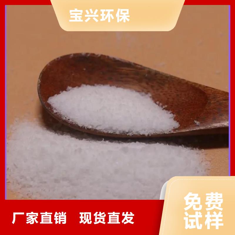阳离子聚丙烯酰胺精细加工选择我们选择放心