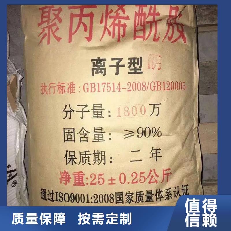 PAM聚丙烯酰胺现货速发