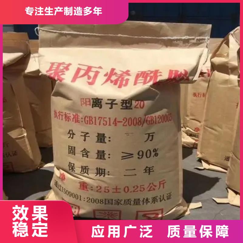 PAM聚丙烯酰胺现货速发
