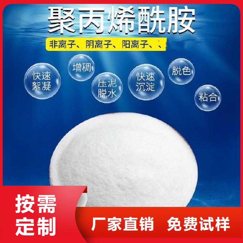 PAM非离子经济实用货源