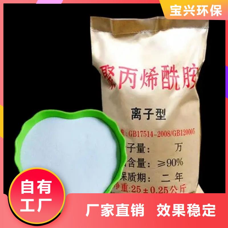 聚丙烯酰胺液体厂家直销