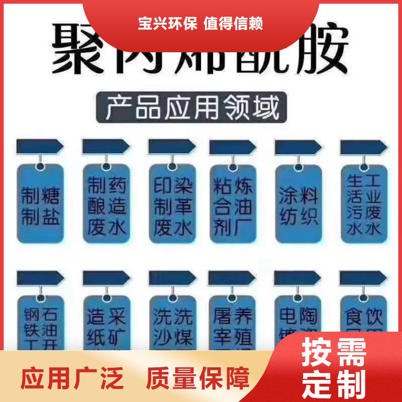 pam絮凝剂分散性佳好品质选我们