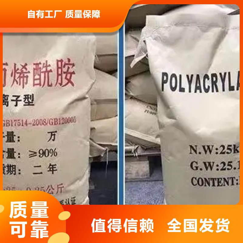 pam絮凝剂分散性佳好品质选我们