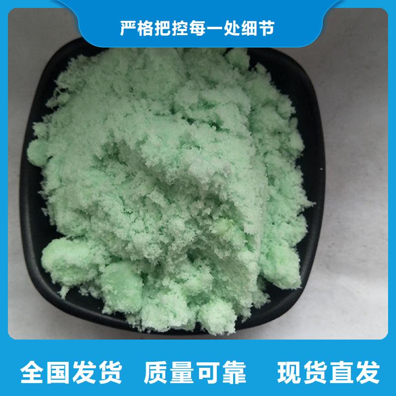 一水硫酸亚铁支持大批量采购优质出品
