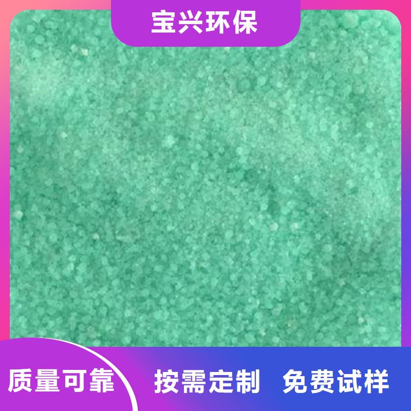 工业硫酸亚铁诚信厂家兼容性强