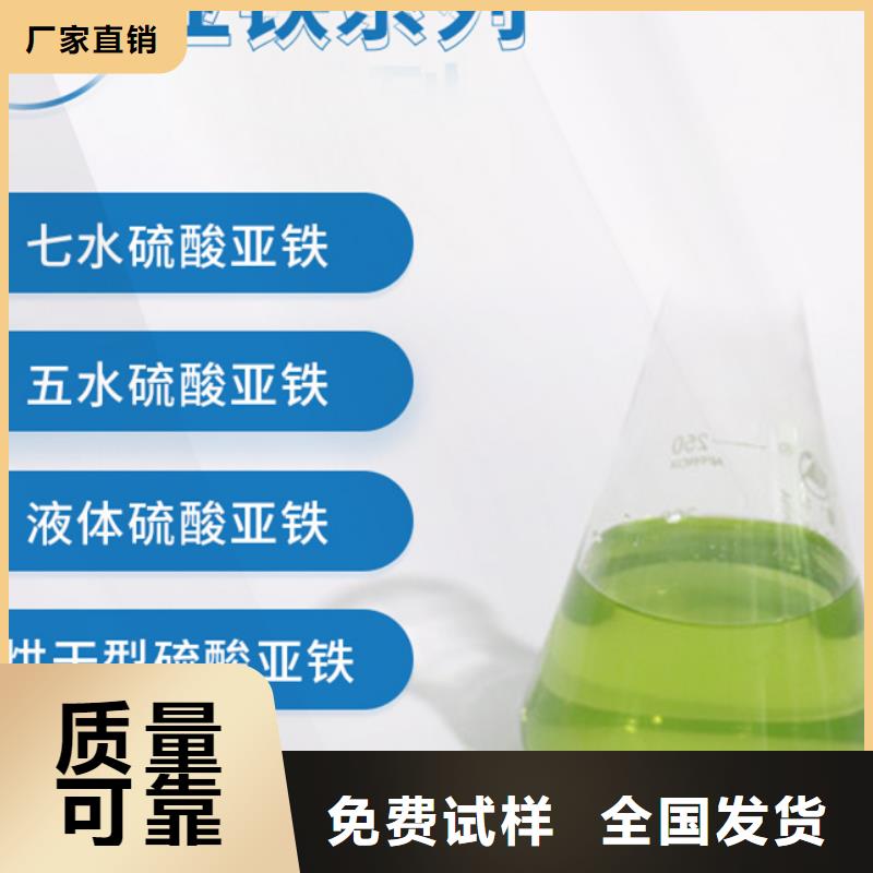 无水硫酸亚铁实力公司便捷