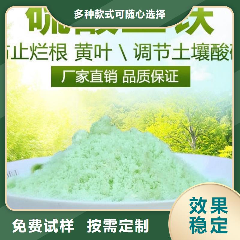 农用硫酸亚铁48小时专业生产