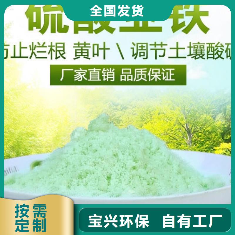 无水硫酸亚铁实力公司便捷